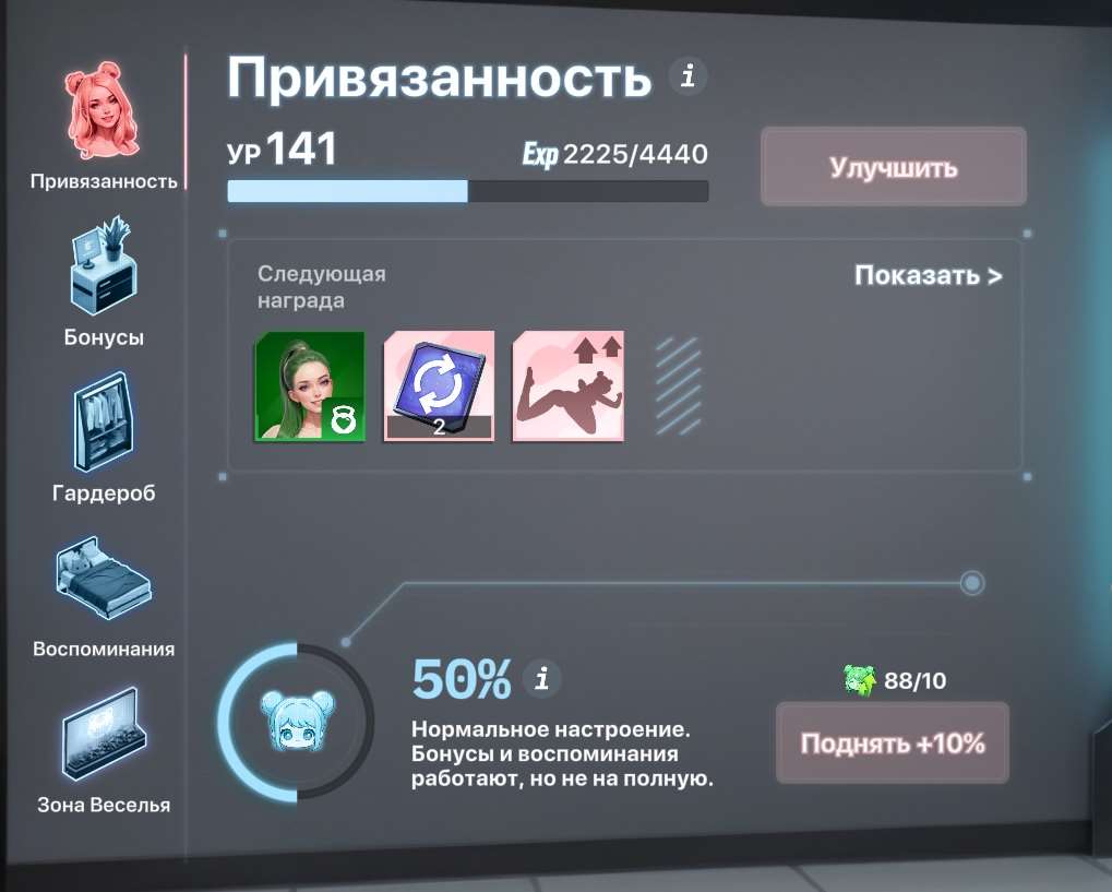 продажа аккаунта к игре Lust Goddess